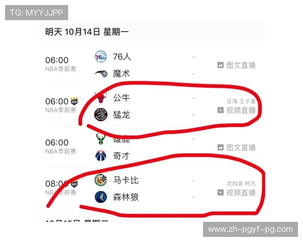 腾讯体育NBA直播入口与使用指南
